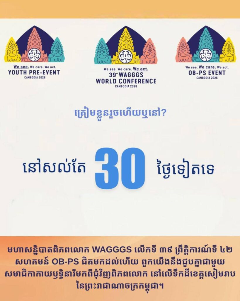 Cambodia 2026 event flyer featuring three colorful temple logos at top and a large blue '30' in the center, with Khmer text above and an orange banner at the bottom.